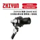 EC數位 ZHIYUN 智雲 雲鶴 CRANE M3S 手持雲台穩定器 標準版 套裝版 藍芽快門控制 內置補光燈