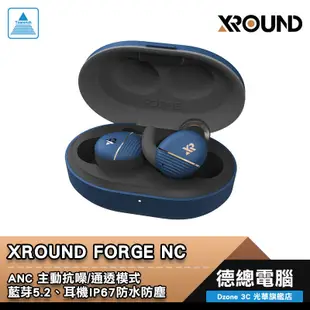 XROUND FORGE NC 智慧降噪真無線藍牙耳機 黑金/白金 主動降噪 運動防水 APP可設定 光華商場