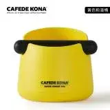 在飛比找遠傳friDay購物優惠-CAFEDE KONA 咖啡敲渣桶 -黃