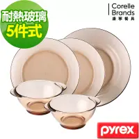 在飛比找博客來優惠-【美國康寧Pyrex】透明耐熱玻璃餐盤5件組(501)