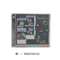 在飛比找Yahoo!奇摩拍賣優惠-唱片ShowHand梭哈樂隊《搞什么名堂》（CD）