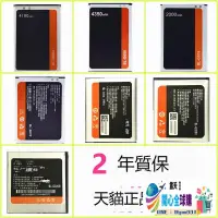 在飛比找露天拍賣優惠-全球購特惠✨T1W900W900S金立W909電池F301F