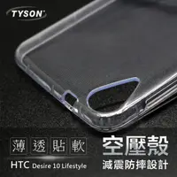 在飛比找松果購物優惠-【愛瘋潮】現貨 HTC Desire 10 Lifestyl