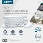 金買佳【RASTO】RASTO RZ4 高階款2 .4G無線鍵鼠組 小型鍵盤滑鼠組 鍵盤 滑鼠 無線鍵鼠 筆電 BC