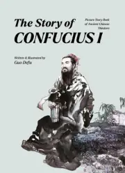 The Story of Confucius I by Defu Guo Hardcover Book