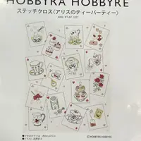 在飛比找樂天市場購物網優惠-日本Hobbyra高野紀子《愛麗絲》刺繡壁飾材料包