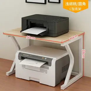 印表機架 印表機收納架 放打印機置物架電話辦公室桌面上工位 針式收納架子分層支架托架『my1472』