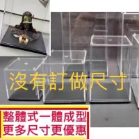 在飛比找蝦皮購物優惠-透明小型壓克力展示盒 有尺寸圖 現貨 無客製化 公仔收納盒 