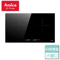 在飛比找PChome24h購物優惠-【Amica】不含安裝 大雙口IH感應爐 - HIP-72B