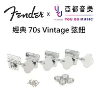 在飛比找蝦皮商城優惠-Fender American Vintage 70's B