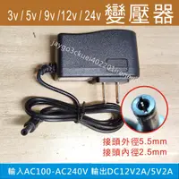 在飛比找蝦皮購物優惠-12V 變壓器 1A 2A 5.5X2.5 電源供應器 適用