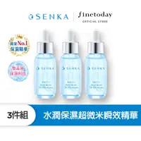 在飛比找蝦皮商城優惠-SENKA 專科 超微米瞬效保濕精華 30ml【日本Fine