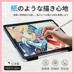 星日社日本正品代購ELECOM類紙膜IPADPRO13英寸高級紙貼膜2024IPAD AIR6寫字繪畫保護膜新款進口