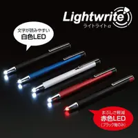 在飛比找蝦皮購物優惠-日本 最新款 Zebra 斑馬 Lightwrite LED
