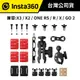 Insta360 機車配件套餐 (公司貨) #兼容：X3 / X2 / ONE RS / R / X / GO 2