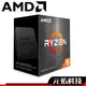 AMD Ryzen R9 5900X CPU 現貨 無風扇 AM4 代理商 三年保固