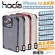 HODA 晶石 鋼化玻璃 軍規 防摔殼 保護殼 適用 iPhone 12 13 14 15 plus pro Max