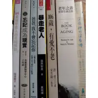 在飛比找蝦皮購物優惠-樂銀安老銀髮相關二手書|老年之書暴走老人爸爸我不會忘記你人間