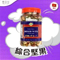 在飛比找蝦皮商城優惠-越南 TUAN DAT Mixed Nuts 綜合堅果 50