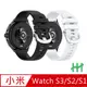 【HH】小米 Xiaomi 手錶 Watch S3/S2/S1 矽膠腕帶