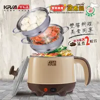 在飛比找PChome24h購物優惠-KRIA可利亞 雙塔美食蒸煮鍋(KR-D035WY-2)