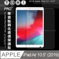 在飛比找PChome24h購物優惠-2019 Apple iPad Air 10.5吋 專業版疏