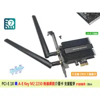 在飛比找蝦皮購物優惠-熊讚電腦 電競版 PCI-E 內接式無線網卡 擴充卡 介面卡