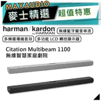 在飛比找蝦皮商城優惠-Harman Kardon Citation Multibe