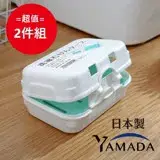 在飛比找遠傳friDay購物優惠-日本製【Yamada】掀蓋式肥皂盒 2件組