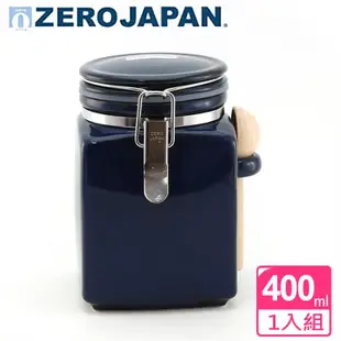 【ZERO JAPAN】方形密封罐（牛仔藍）400cc