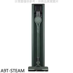 送樂點1%等同99折★LG樂金【A9T-STEAM】A9 TS蒸氣系列濕拖無線吸塵器石墨綠吸塵器