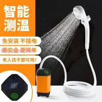 在飛比找樂天市場購物網優惠-戶外洗澡神器無線洗澡器電動自吸宿舍簡易移動便攜式花灑淋浴器