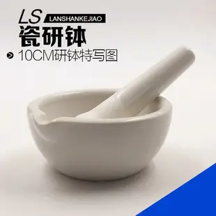 研缽 加厚陶瓷研缽乳缽搗藥碗 研磨碗搗藥棒 藥缽家用搗藥罐 搗碎