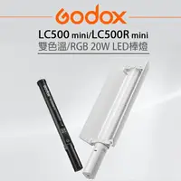 在飛比找樂天市場購物網優惠-EC數位 GODOX 神牛 LC500/LC500R min