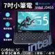 Win10 迷你 7吋小筆電 Intel-J3455 四核 8+512G 觸控螢幕 隨身攜帶