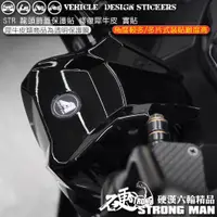 在飛比找蝦皮商城優惠-【硬漢六輪精品】 AEON STR 250 / 300 龍頭