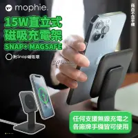 在飛比找Yahoo!奇摩拍賣優惠-mophie Snap + MagSafe 15W 直立式 