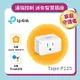 TP-LINK Tapo P125 迷你型Wi-Fi智慧插座(Tapo P125(1-pack))