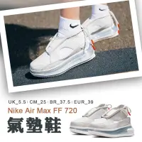 在飛比找蝦皮購物優惠-Nike AIR MAX FF 720 女子時尚運動鞋 氣墊