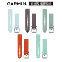 在飛比找蝦皮商城優惠-GARMIN QuickFit 20mm 矽膠錶帶
