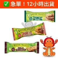 在飛比找蝦皮購物優惠-天然谷 Nature Valley 燕麥棒 穀物棒 好市多 