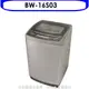 《可議價》歌林【BW-16S03】16KG洗衣機(含標準安裝)
