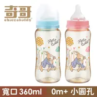 在飛比找momo購物網優惠-【奇哥官方旗艦】比得兔PPSU寬口奶瓶-360ml(2色選擇