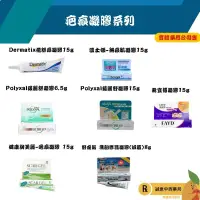 在飛比找蝦皮購物優惠-【誠意中西藥局】Dermatix Ultra倍舒痕凝膠/溫士