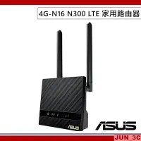 在飛比找Yahoo!奇摩拍賣優惠-華碩 ASUS 4G-N16 N300 4G LTE 雙頻 