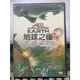 挖寶二手片-E04-078-正版DVD-電影【地球之後 便利袋裝】-雷神索爾-飢餓遊戲視覺特效指導(直購價)