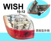 在飛比找Yahoo!奇摩拍賣優惠-》傑暘國際車身部品《全新 WISH 10 11 12 201