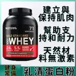 乳清蛋白粉ON WHEY PROTEIN POWDER ON蛋白粉 健身 蛋白質粉 健身常備蛋白質粉