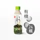 【統洋TOPMOST】有機無糖濃黑豆乳360ml*24入