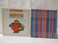 在飛比找樂天市場購物網優惠-【書寶二手書T1／少年童書_OGQ】奇先生妙小姐II迷糊小姐